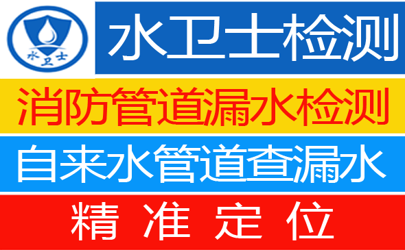 汤阴暗管漏水检测